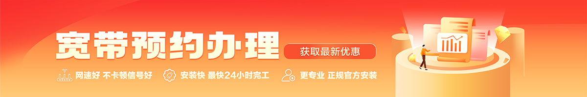 巍山宽带办理安装 巍山宽带在线办理入口